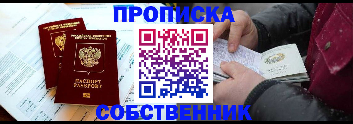 прописка для военкомата в Серпухове