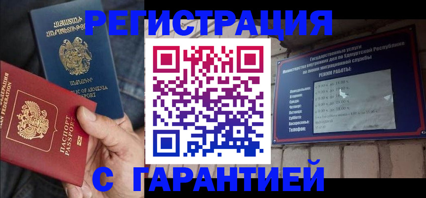 временная регистрация недорого в Серпухове