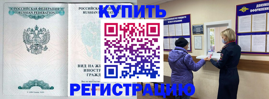 прописка гарантия в Серпухове