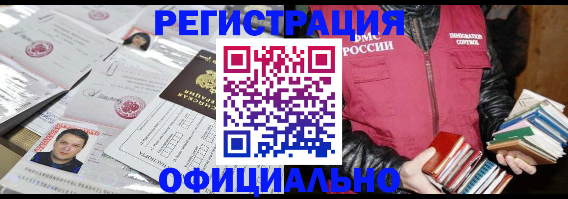 прописка для военкомата в Серпухове