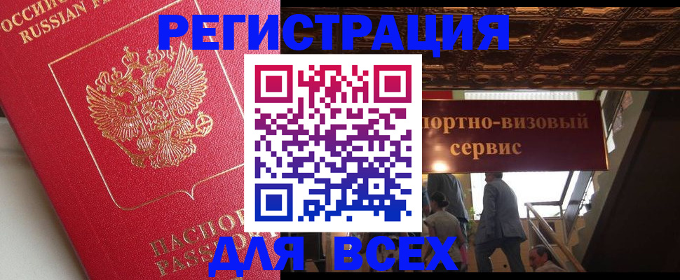 прописка для военкомата в Серпухове
