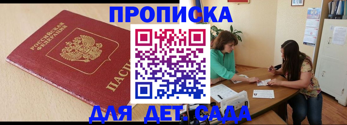 прописка в квартире в Серпухове