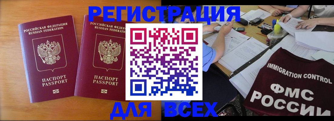 временная регистрация в Серпухове